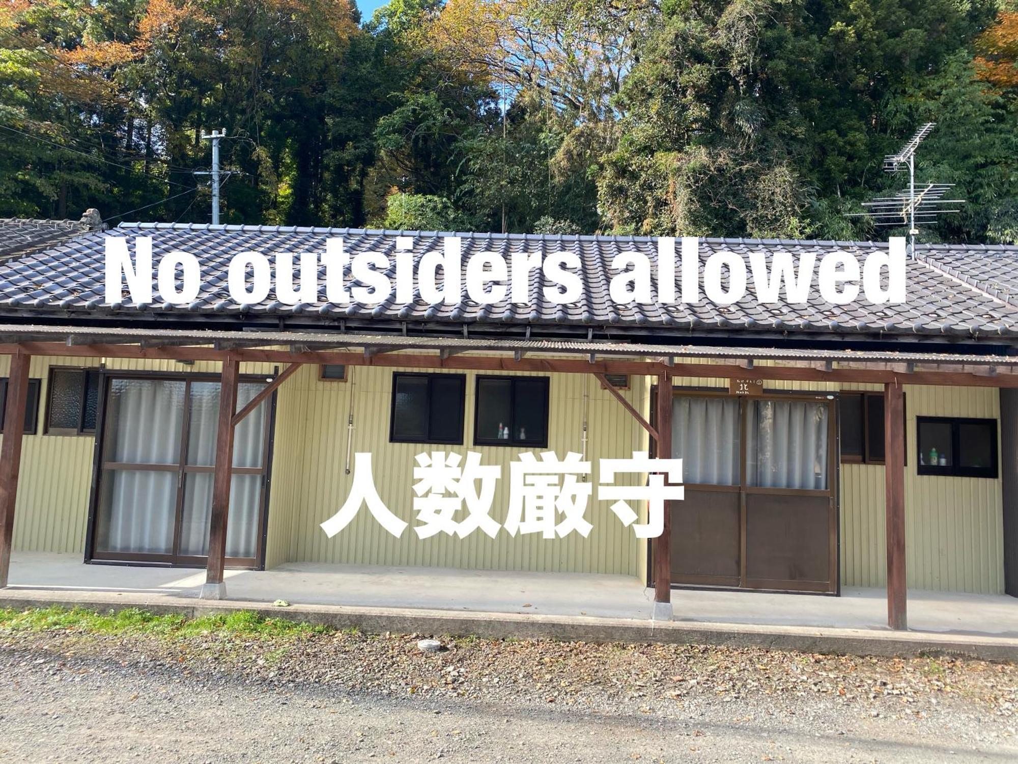 Country house Takeyashiki たけやしき *